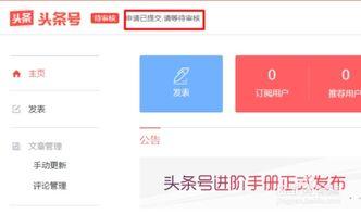 极速头条号,揭秘热点事件背后的真相与趋势