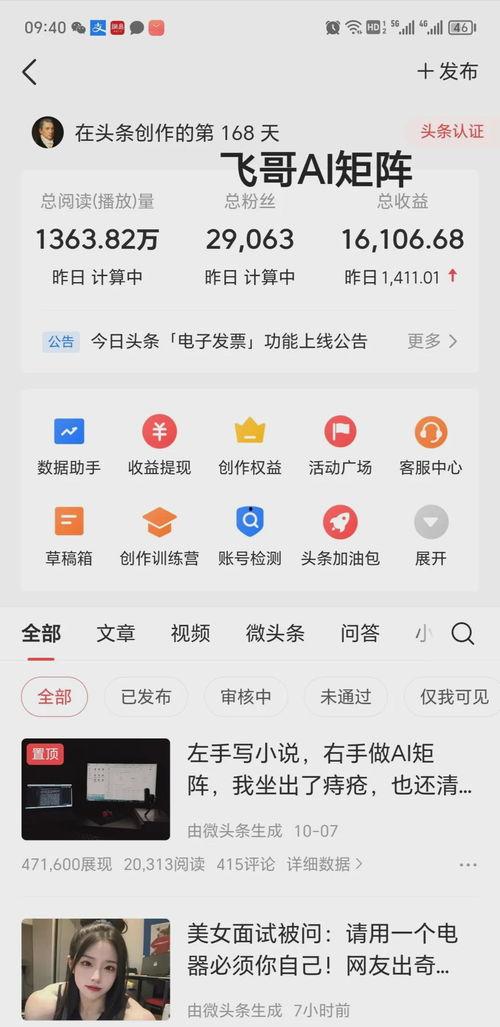 头条爆款写作,如何打造热门文章的秘诀