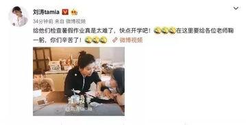 明星辅导作业,助力孩子作业难题