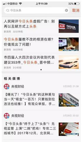 今日头条是新浪的吗,揭秘两者关系及行业影响