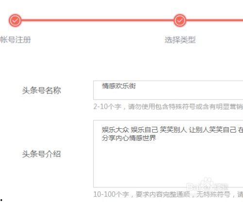 电脑怎么入驻头条号,电脑操作指南全解析