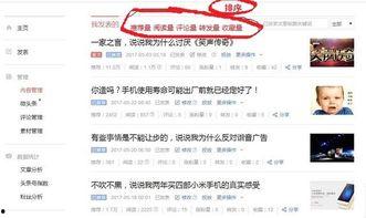 情感专家如何加入头条号,开启影响力新篇章