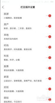 今日头条顶部的栏目设置,科技前沿、娱乐热点、财经动态一网打尽