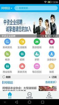 51argentina华人头条,聚焦最新动态，洞察社区脉搏