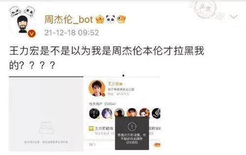 王某某微博吃瓜,揭秘娱乐圈幕后真相