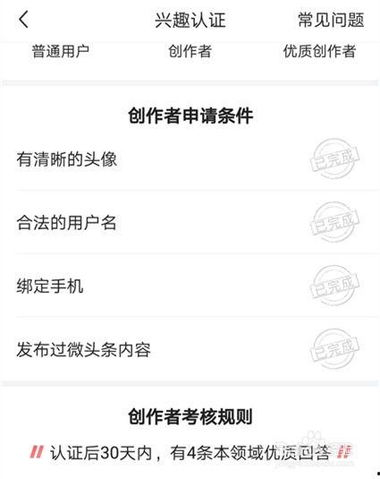 头条上有几个兴趣认证的,揭秘热门兴趣认证背后的魅力与机遇