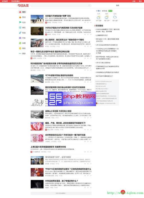 网页制作新闻头条视频,精彩瞬间回顾
