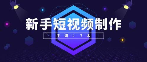 百货热点爆料怎么做视频,视频制作攻略，轻松打造热门短视频