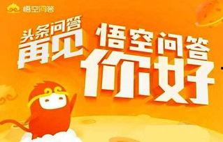 悟空问答怎么加入微头条,轻松加入微头条，开启内容创作之旅