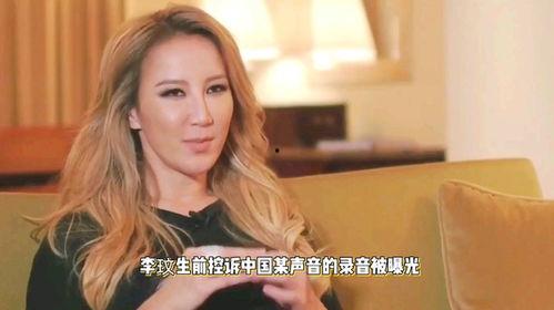 李玟语音爆料视频,娱乐圈幕后真相大曝光