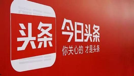 橡皮熊今日头条直播间,今日头条热门直播间幕后故事大公开！