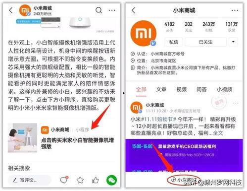 头条有什么有趣的小程序,盘点那些让人爱不释手的趣味小程序！”
