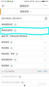 头条如何查看粉丝取关,头条粉丝取关背后的秘密，教你轻松查看取关动态