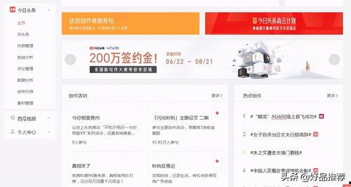 微头条现在有收益了嘛,开启自媒体赚钱新篇章