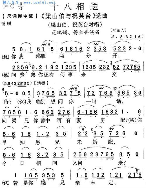 梁祝十八相送原唱网红,深情诠释爱情传奇