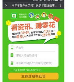 同城头条如何注销账户,轻松完成账户注销操作