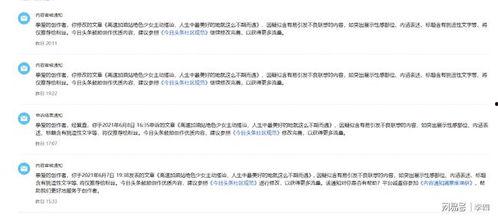 审核君怎么发头条,如何巧妙运用技巧打造爆款头条