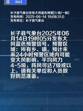 山西长子今日头条,今日头条聚焦城市发展新篇章