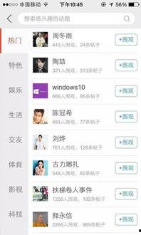 新闻头条个人怎么开通,掌握新闻头条个人开通秘籍