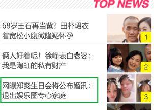 爆料娱乐圈爆料,揭秘明星背后的秘密与真相