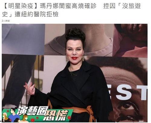 肺炎和明星,勇敢战“疫”的感人瞬间