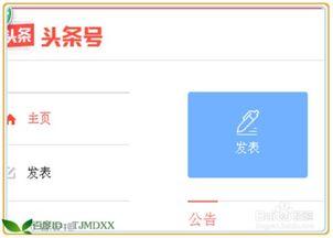 怎样换头条首页