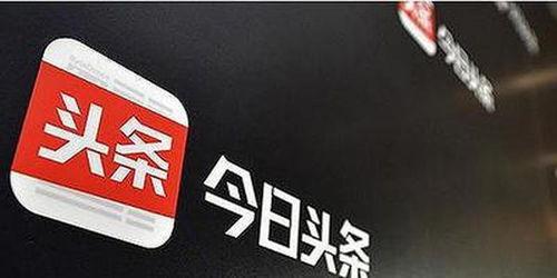 今日头条朱永明,今日头条背后的创新力量与未来展望