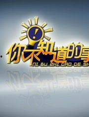 奇人异事头条号推荐