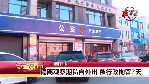 梅河口最新爆料,揭秘城市变革背后的故事