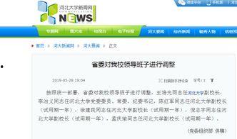 保定新闻头条查询电话