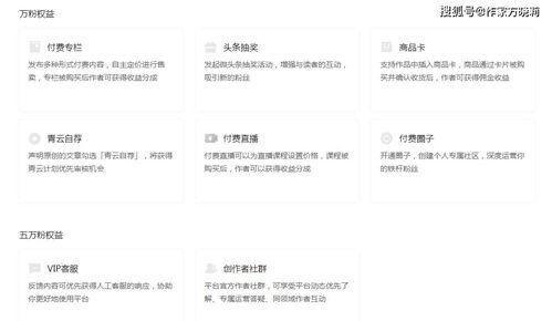 头条月收入排名,哪些账号月入过万？