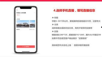 每日头条直播怎么开播,每日头条直播教程指南