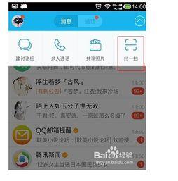 qq吃瓜群扫描,扫描背后的社交生态解析