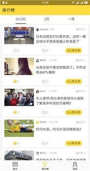 成了头条讨论对象小说