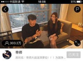 帝师直播吃瓜视频在哪看,揭秘幕后真相，带你一探究竟