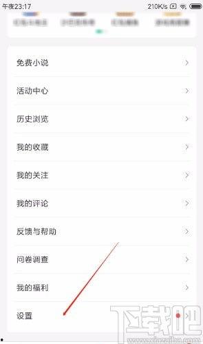 怎么设置头条永远大图,让你的头条永远展示大图