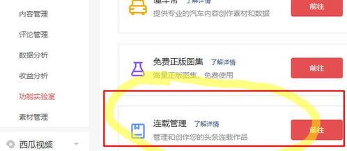 头条小说充值能退吗吗,退费攻略揭秘！