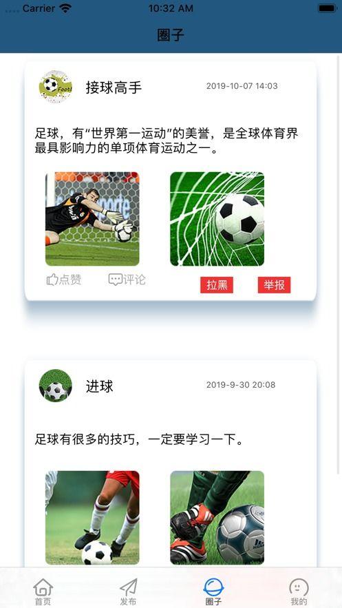 日漫最新爆料软件下载,软件下载背后的秘密大公开！