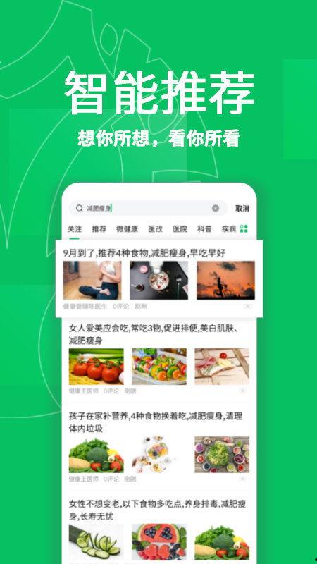 康健康头条,揭秘健康生活新趋势，守护您的生活品质