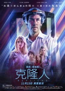 科幻复制好莱坞明星,复制好莱坞明星，重塑璀璨星河