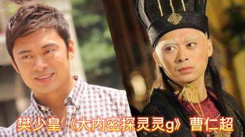 明星演太监的,明星演绎宫廷太监传奇