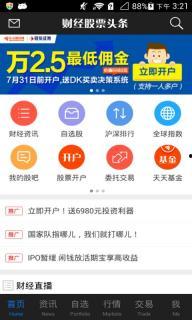 头条财经实时股票,头条财经最新股票动态，揭秘市场热点与投资风向”