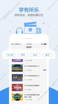如何下载头条的课程,开启学习新篇章