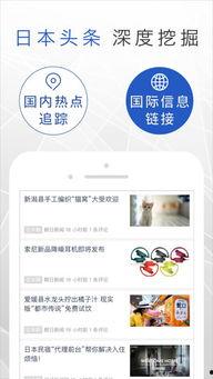 日本东京头条创作者,揭秘这座城市的魅力与日常