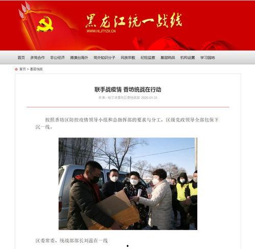 中国哈尔滨今日头条疫情,多区域调整防控措施，疫苗接种持续推进