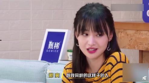 娱乐吃瓜酱闺蜜当老师